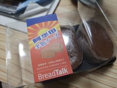 阿华田半熟芝士-BreadTalk面包新语·烘焙蛋糕(海珠丽影广场店)