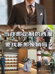 -优刻西服西装定制(金轮国际广场店)