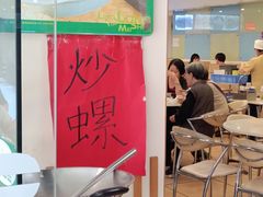 -玲又珑美食(盘福路店)
