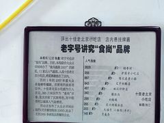 -陈记卤煮小肠