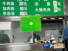 -清真-戏楼王记牛肉面