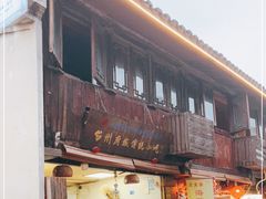 门面-王天顺海苔饼