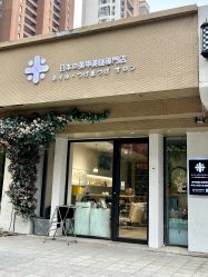 -米·日本の美甲美睫專門店