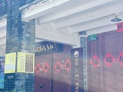 -均和墟历史街区-平和大押