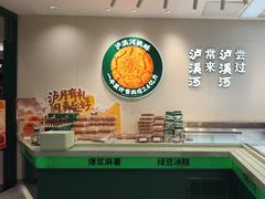 -泸溪河桃酥(西直门凯德店)