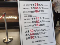 -盛江山自助料理(奥莱锦辉购物广场店)