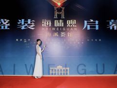 -海味观(老西门店)