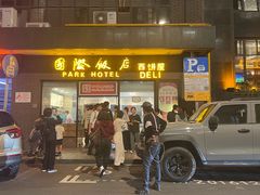 -国际饭店·帆声西饼屋(黄河路店)