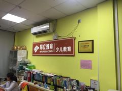 -昂立青少儿成长中心(普陀中环百联校区)