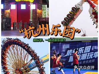 杭州乐园嘻哈潮玩季推荐指数️️️️️