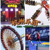 杭州乐园嘻哈潮玩季💃推荐指数❤️❤️❤️❤️❤️