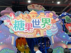 -蓝精灵乐园·世茂精灵之城主题乐园