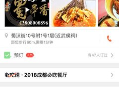 -蜀串香牛杂火锅串串