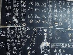 -沪西老弄堂面馆(定西路店)