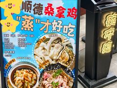 -碗中海·蒸汽海鲜·桑拿鸡(岭南天地店)