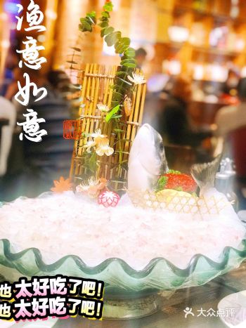 首创金鲷鱼活造 广州渔意如意