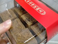 -清真全盛斋传统糕点(许士庙店)