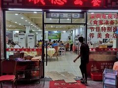 门面-顺德公美食(西乡店)