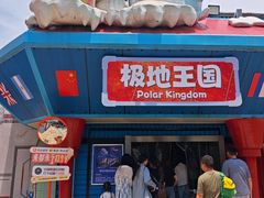 -海合安武汉极地海洋公园