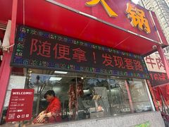 -养牛邓·潮汕牛肉海鲜自助火锅(广州店)