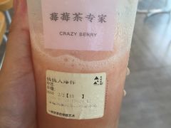 -莓超疯