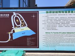 -大连旅顺潜艇博物馆