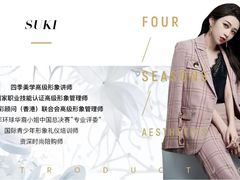 -四季美学色彩形象管理服装搭配