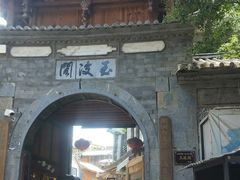 -南诏风情岛