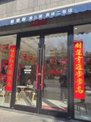 -爱儿美儿童摄影(奥森公园店)