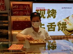 -西施酥饼(欧亚商都店)
