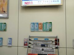 -中国银行(北京顺义支行)