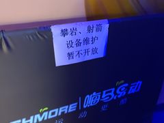 -嗨马乐动室内潮玩运动·团建·轰趴·桌游(南丰汇店)
