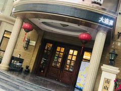 门面-南山鲜虾面·活鲜小馆·海味大连菜(南山总店)