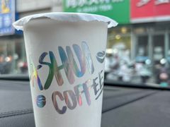 冰美式-阿水大杯茶(泉城路店)