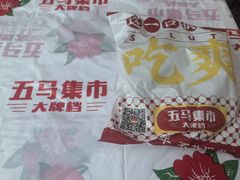 -五马集·海鲜·温州大牌档(黑金冠五马街十字路口店)