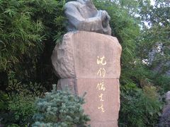 -徐家汇源景区-衡山公园