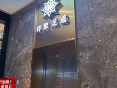 -SPA·印象足道养生(大运河度假区四望亭店)