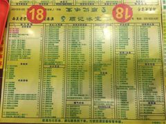 菜单-顺记冰室(宝华路店)
