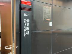 -重庆国泰艺术中心