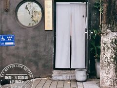 -古耳咖啡(北锣店)