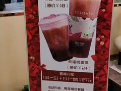 -四云奶盖贡茶(王府井旗舰店)