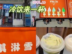 -萨朗刀克冰淇淋雪花凉(植物园店)