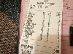 -长崎屋·日本料理·刺身·烧鸟(天河北路店)