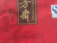 说明-五芳斋粽子(田林店)