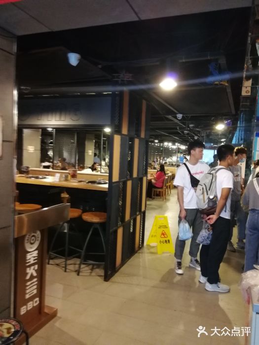 圣火营自助烤肉(南京东路店)大堂图片