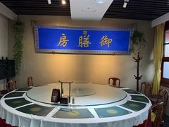 -中卫御苑福膳·养生局(圆明园店)