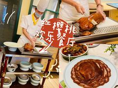 -红樱桃·欢乐餐厅(太原里店)