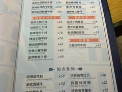 -斗牛士牛排(南京东路店)