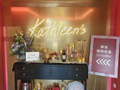 -Kathleen's Waitan 凯圣琳江景西餐厅(外滩店)