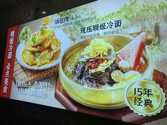 -顺姬冷面(延大店)